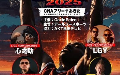 『GARIN PEIRO BASKETBALL CUP 2025 in CNAアリーナあきた』開場時間・第一試合開始時間変更について